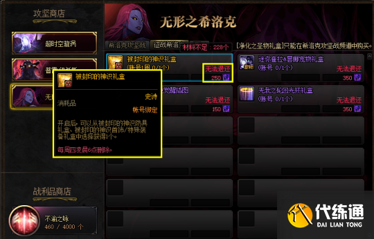 《DNF》希洛克征战模式还值不值的打