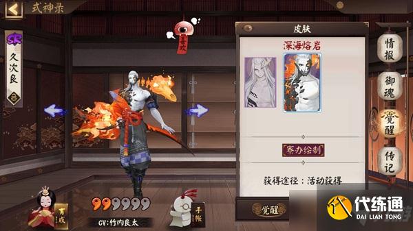 阴阳师久次良深海熔岩皮肤怎样获得？深海熔岩皮肤获得方法介绍