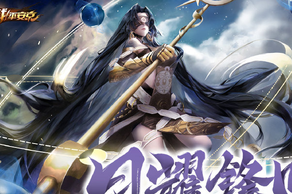 决战平安京吸血姬绛星漫游皮肤上线时间介绍