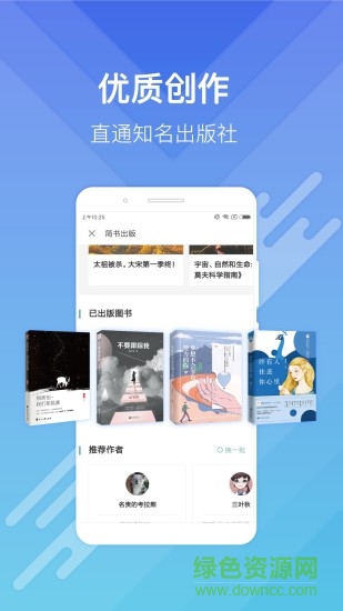 简书pc版 简书电脑版