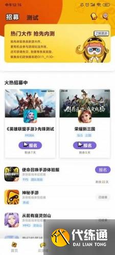 英雄联盟手游国服内测资格怎么获得