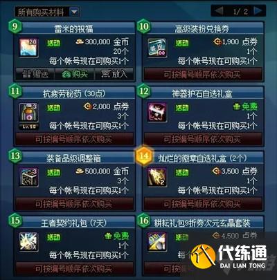 DNF趣味大寻宝活动规则是什么?趣味大寻宝活动奖励预览