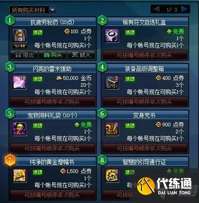 DNF趣味大寻宝活动规则是什么?趣味大寻宝活动奖励预览