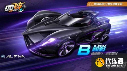 QQ飞车手游弑影获取方法介绍