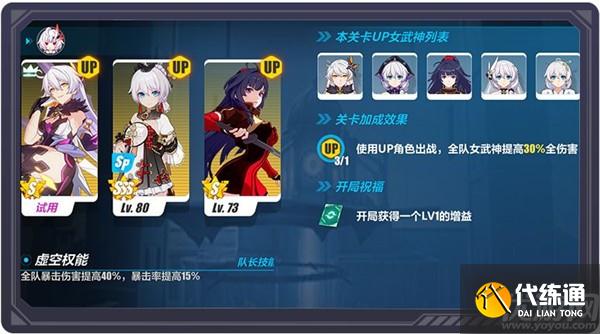 崩坏3千人的舞台活动怎么玩