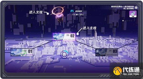 崩坏3千人的舞台活动怎么玩