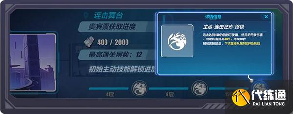 崩坏3千人的舞台活动怎么玩