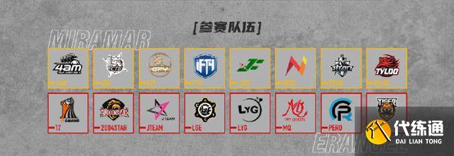 绝地求生PCL春季赛季后赛4AM、PERO，17占据前三