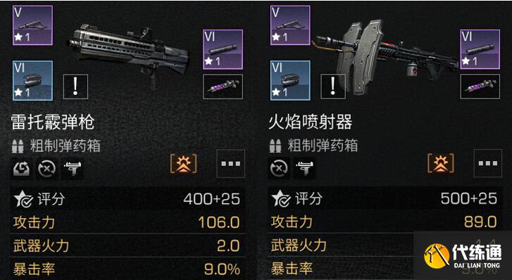 明日之后110级病毒学家技能推荐