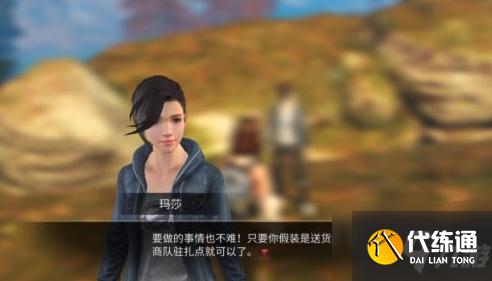 明日之后伊森樱花飘落任务怎么完成