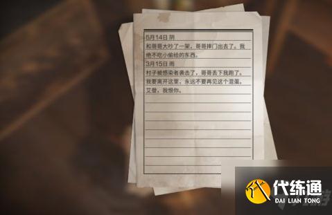 明日之后伊森樱花飘落任务怎么完成