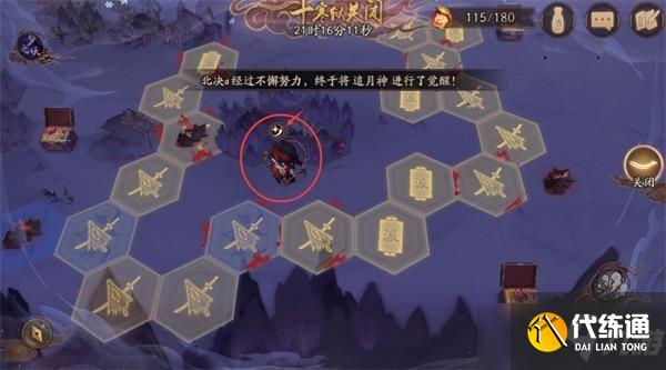 阴阳师解锁红莲见闻攻略：红莲见闻解锁任务怎么完成