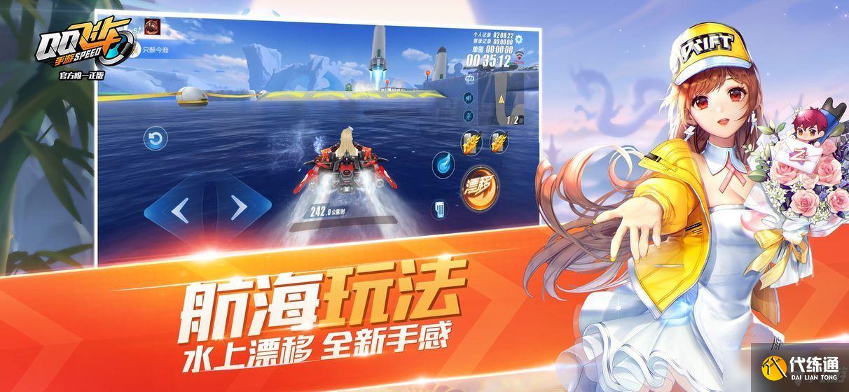 QQ飞车手游五一专属套装怎么获得?五一专属套装获取方式