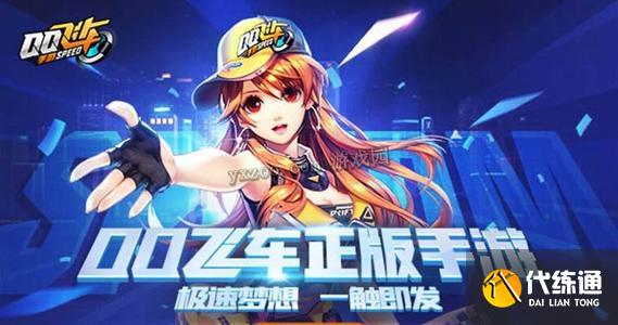 QQ飞车手游新A车HelloKitty雷诺介绍