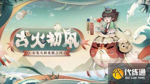 阴阳师重午节活动玩法攻略