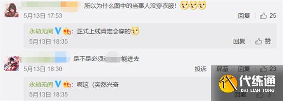 永劫无间将开发多张新地图？洞窟预告引发玩家无下限猜想