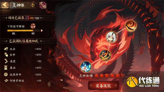 阴阳师终末之战BOSS高分阵容