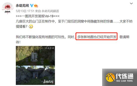 永劫无间将开发多张新地图？洞窟预告引发玩家无下限猜想