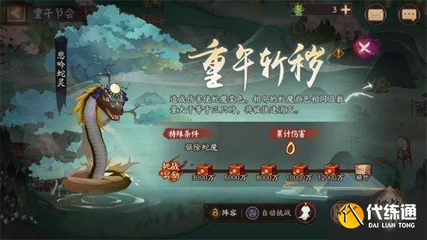 阴阳师重午斩秽阵容搭配推荐攻略