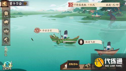 阴阳师6月9日更新:永生之海/重午节会/新御魂海月火玉等汇总