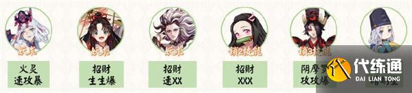 阴阳师重午斩秽阵容搭配推荐攻略