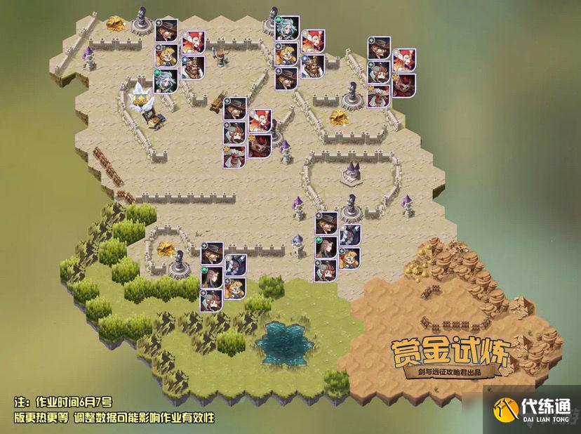 《剑与远征》废土镖客瓦尔克赏金试炼通关攻略