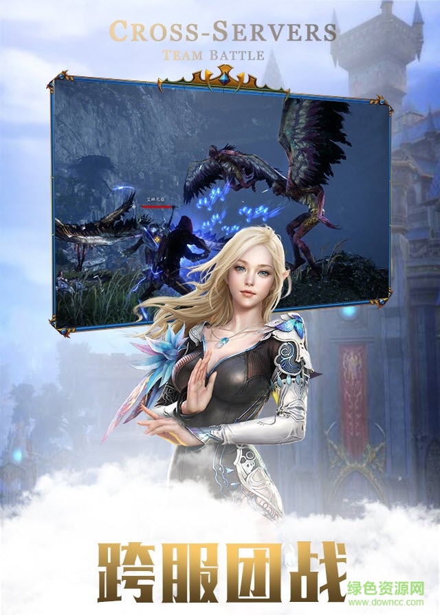 天域战记电脑版