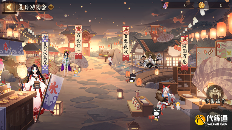 阴阳师夏日游园会活动奖励攻略