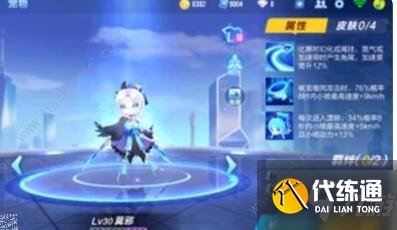 QQ飞车手游冥王哈迪斯特性怎么样