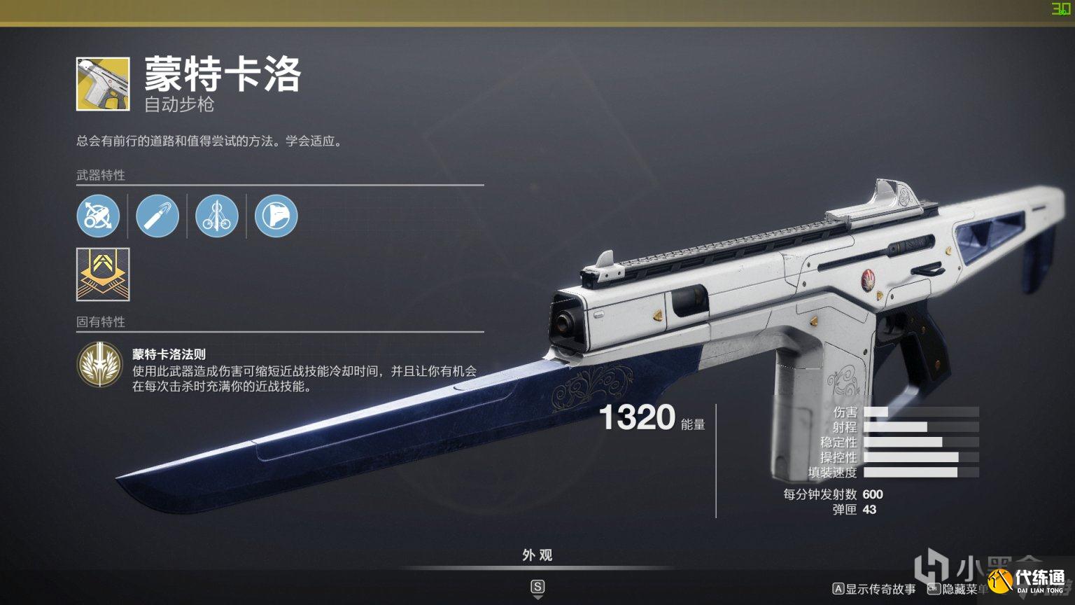 命运2永夜赛季世界掉落金枪汇总