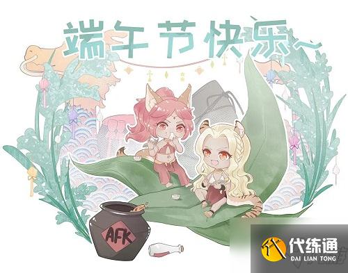 剑与远征端午节兑换码2021