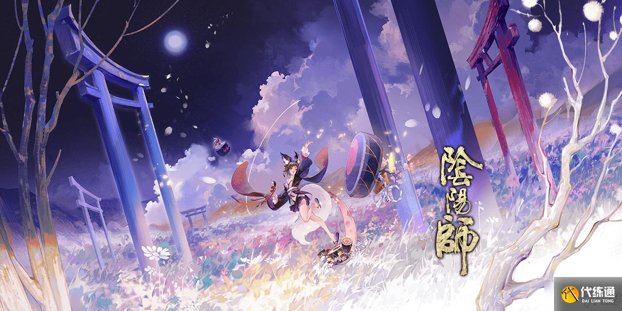 《阴阳师》夏阳落契与君终逢召唤活动解析