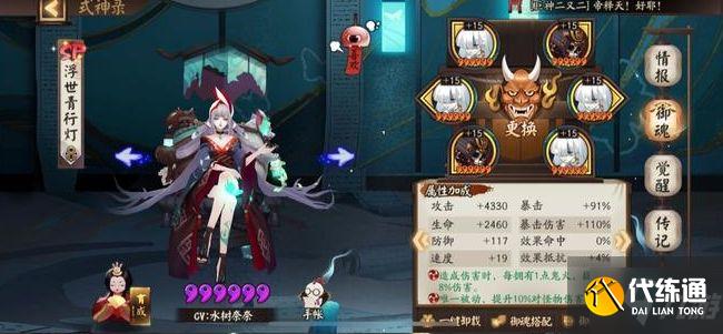 阴阳师青森之秘阵容大全