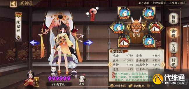 阴阳师青森之秘阵容大全