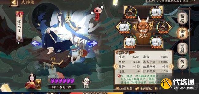 阴阳师青森之秘阵容大全