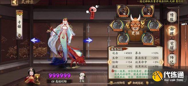 阴阳师青森之秘阵容大全