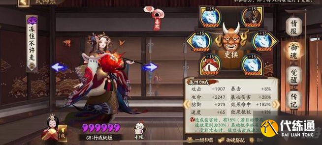 阴阳师青森之秘阵容大全