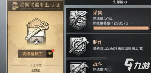 明日之后第三季金条怎么大量获取