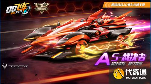 qq飞车手游A车排行榜最新2021七月