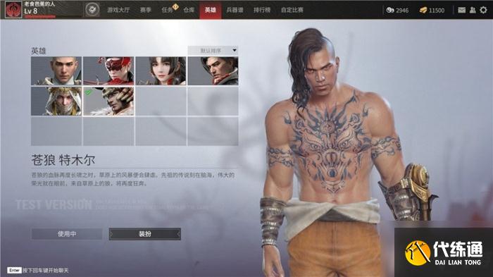 《永劫无间》