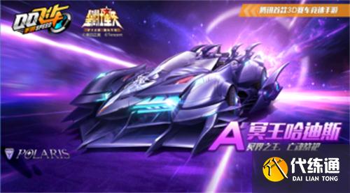 qq飞车手游A车排行榜最新2021七月