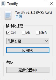 textify textify官网下载