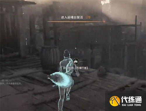 永劫无间怎么复活