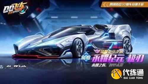 QQ飞车手游永耀纪元最强改装攻略