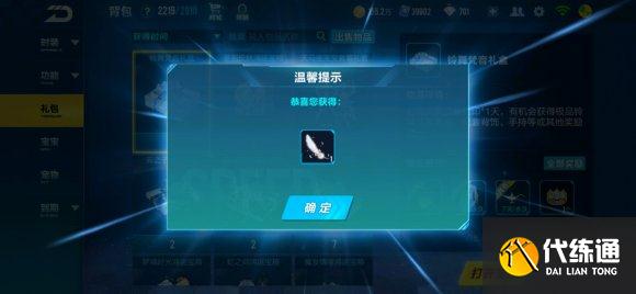 QQ飞车手游天行者飞羽怎么获得-天行者飞羽获得方法