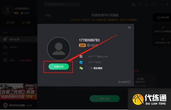 绝地求生12.2版本维护到几点