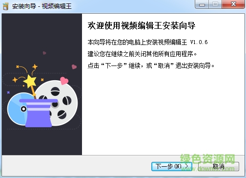 视频编辑王下载