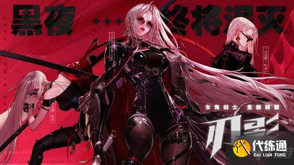 dnf刃影升级攻略