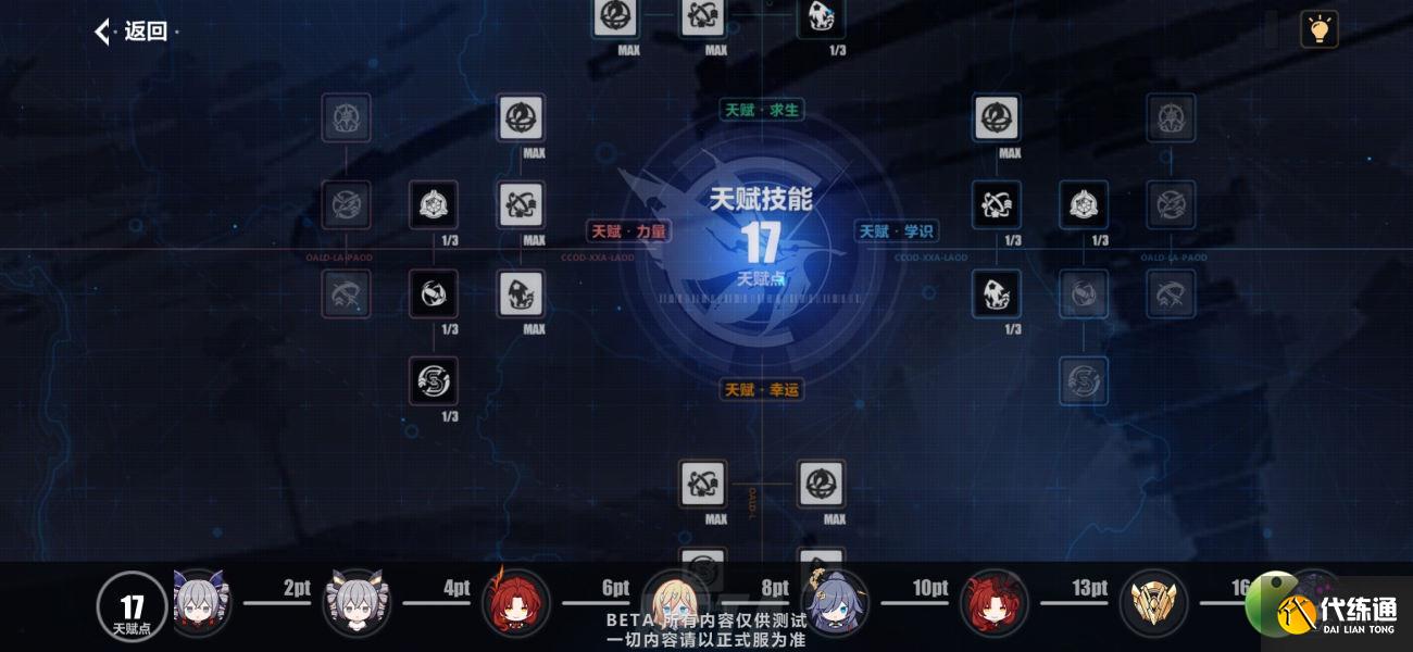 崩坏3往世乐土110难度无伤速通攻略