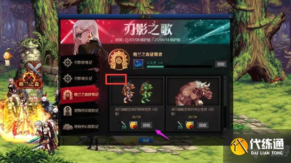 DNF刃影怎么升级最快？刃影升级技能加点攻略大全